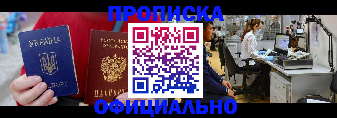 временная регистрация гарантия в Белоозёрском