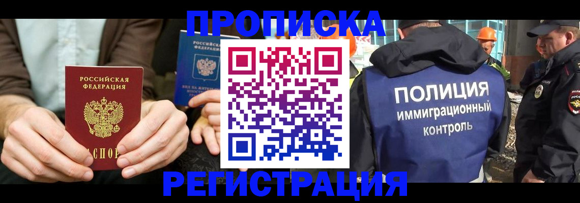 временная регистрация поиск в Белоозёрском