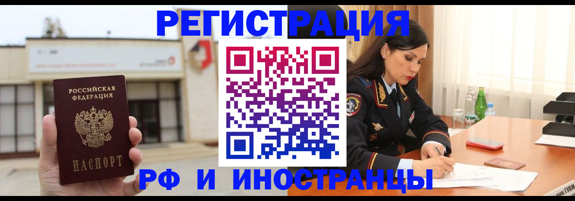 временная регистрация госуслуги в Белоозёрском