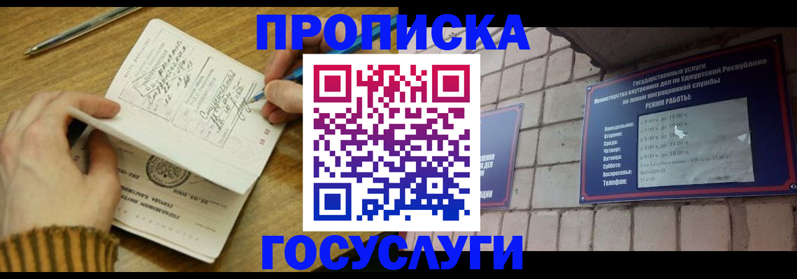 прописка иностранных граждан в Белоозёрском