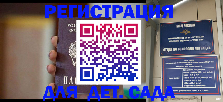 временная регистрация собственник в Белоозёрском