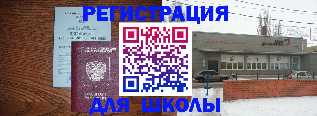 прописка в Белоозёрском