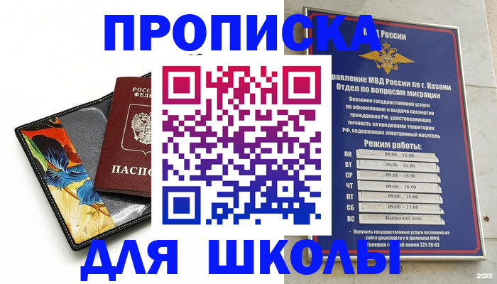 регистрация для дет. сада в Белоозёрском