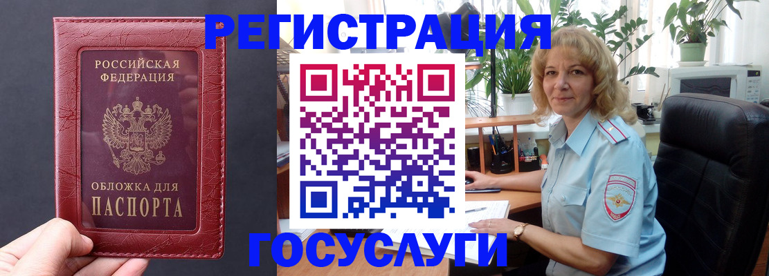 миграционный учет в Белоозёрском